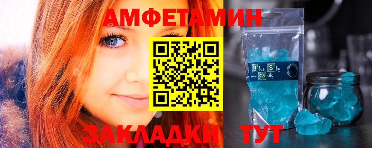 Приморско-Ахтарск  АМФ Premium  Амфетамин  Вход с VPN 