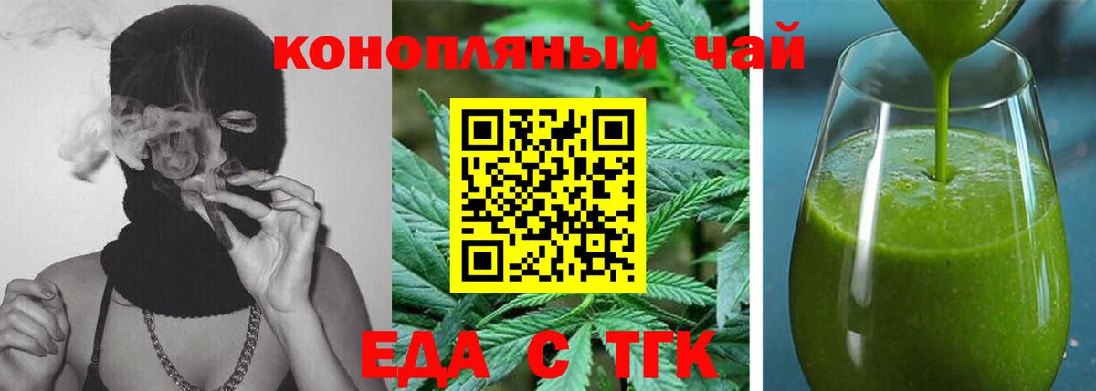 Печенье с ТГК конопля  Вход с VPN  Приморско-Ахтарск 