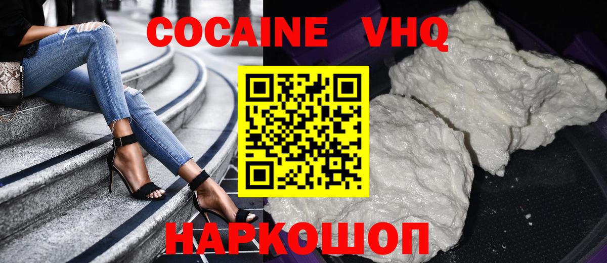 купить  сайты  КОКАИН 97%  Вход с VPN  Приморско-Ахтарск 