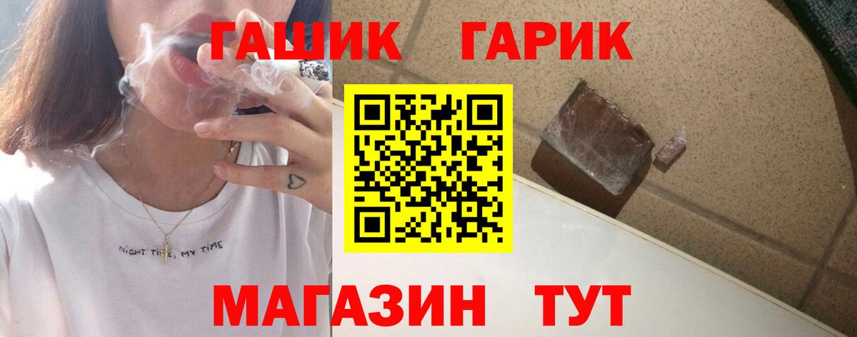 Гашиш хэш  Гашиш  Вход с VPN  Приморско-Ахтарск  магазин продажи наркотиков  ГАШИШ убойный 