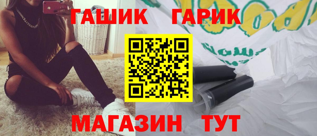 ГАШ хэш Приморско-Ахтарск