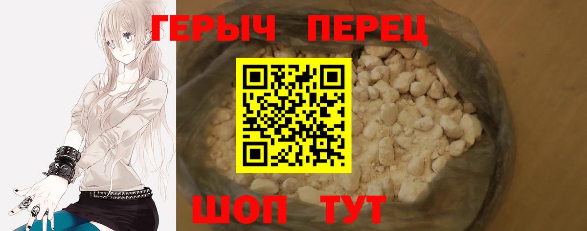 Героин хмурый  ГЕРОИН  Приморско-Ахтарск  Вход с VPN 