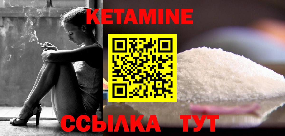 Приморско-Ахтарск  КЕТАМИН ketamine  Вход с VPN 