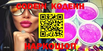 2c-b Славянск-на-Кубани
