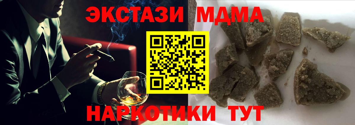 MDMA  Вход с VPN  Приморско-Ахтарск  MDMA кристаллы  MDMA Molly 