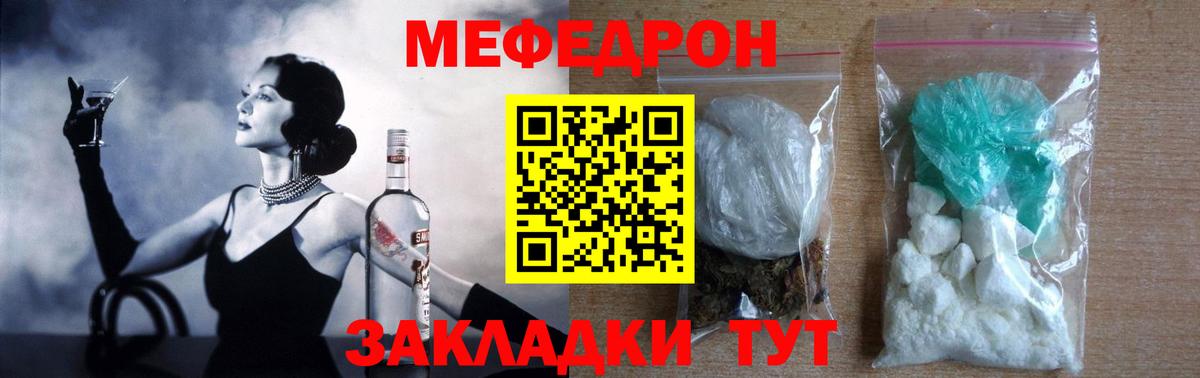 Меф мука Приморско-Ахтарск