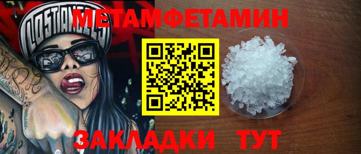Первитин винт Приморско-Ахтарск