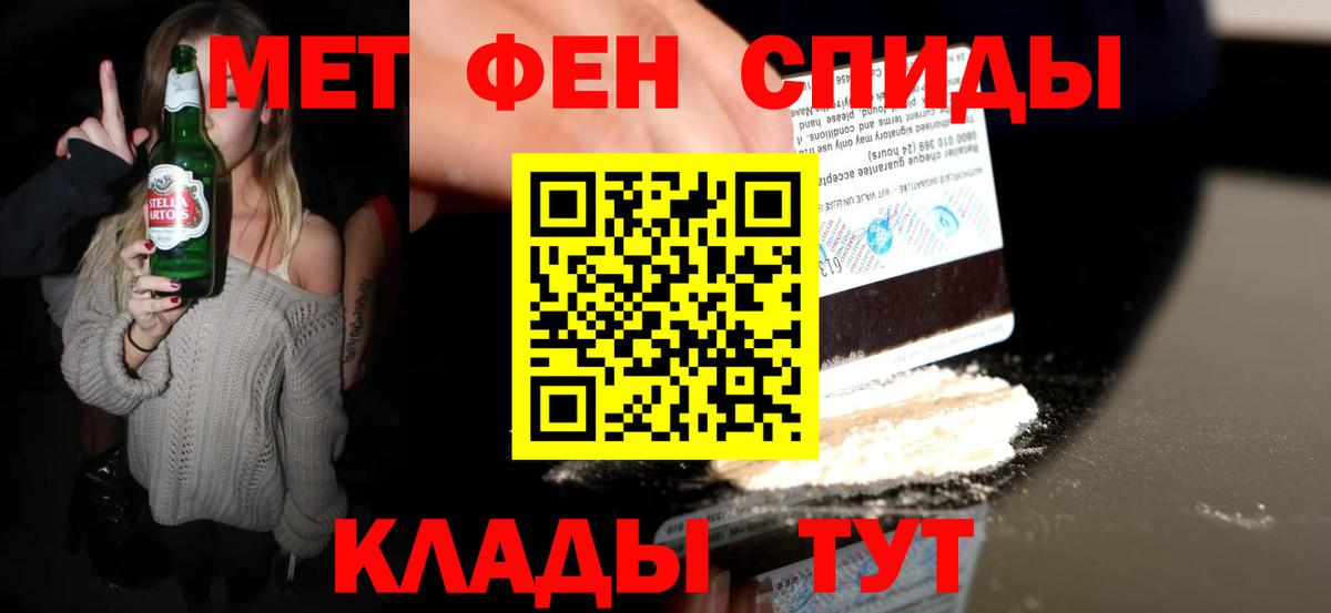 Приморско-Ахтарск  Метамфетамин витя  Вход с VPN 