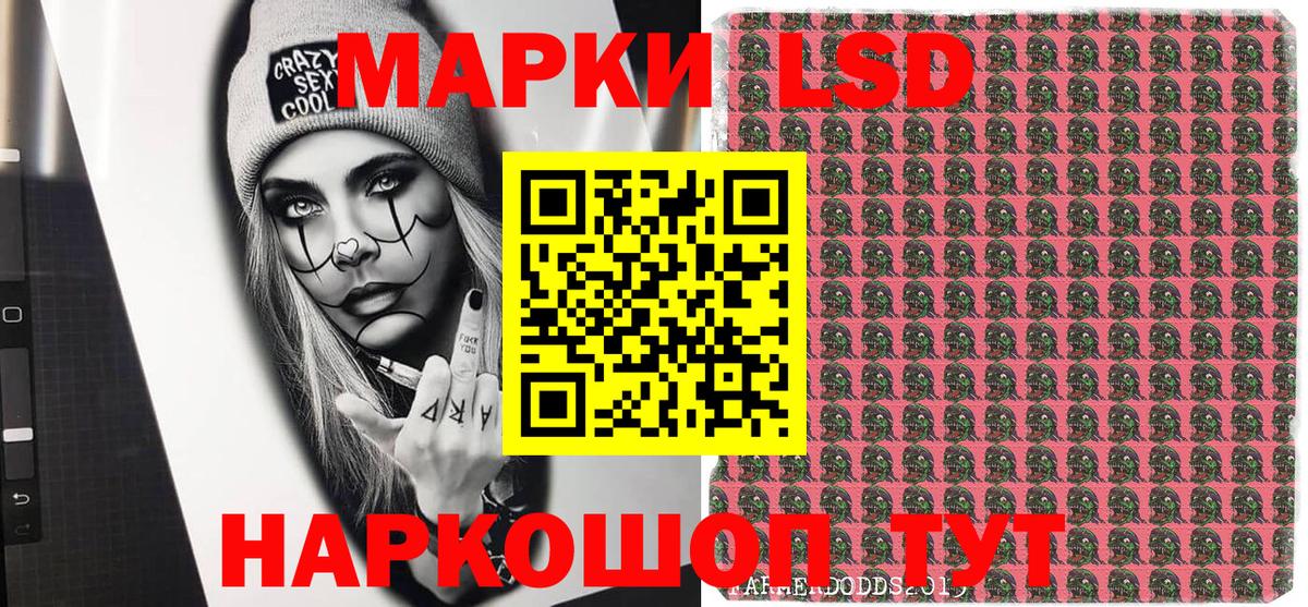 Приморско-Ахтарск  Наркотические марки 1,8мг  Вход с VPN 
