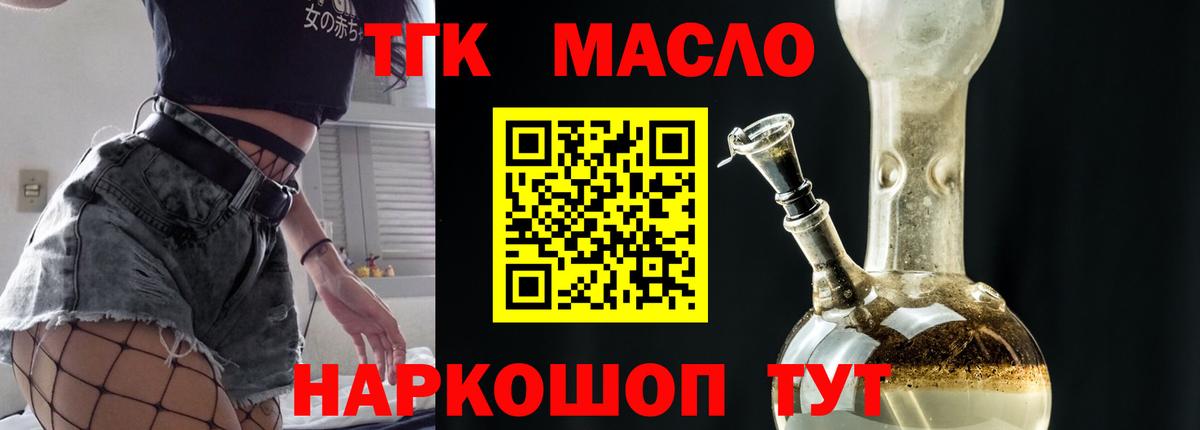 Дистиллят ТГК THC oil  Вход с VPN  Приморско-Ахтарск  ТГК Wax 